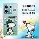 史努比/SNOOPY 正版授權 紅米Redmi Note 13 5G 漸層彩繪空壓手機殼(郊遊) product thumbnail 1