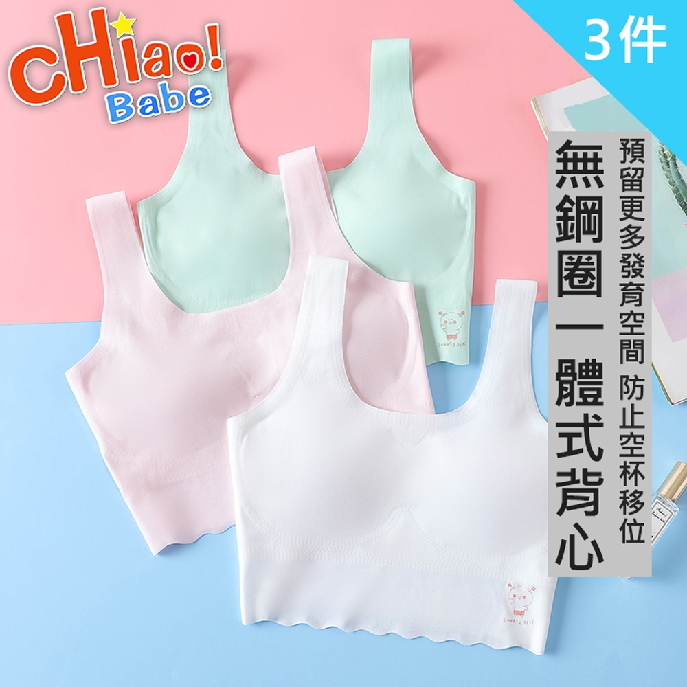 两件）少女小背心 2 Pieces- Young Girls Puberty Teenage Underwear