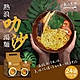 熱浪島南洋蔬食 熱浪叻沙湯麵 24袋(140gx3包/袋)-全素 product thumbnail 1