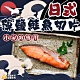 極鮮配 小家庭日式薄鹽鮭魚片(300G±10%/包)-3包共12片 product thumbnail 1