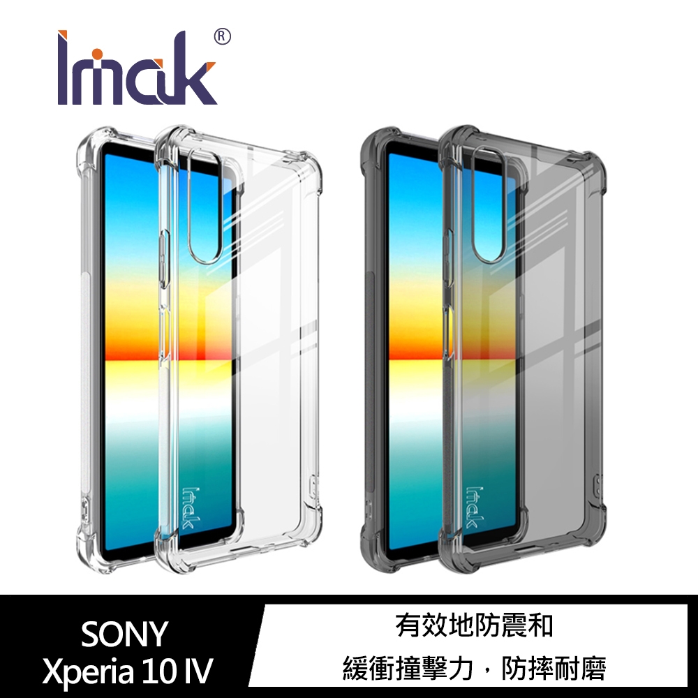 Imak SONY Xperia 10 IV 全包防摔套(氣囊)