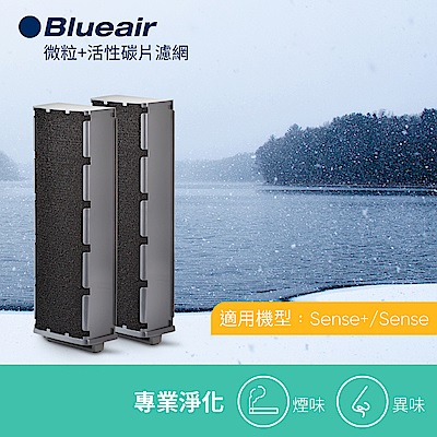 Blueair Sense+專用 HepaSilent filter kit/SENSE