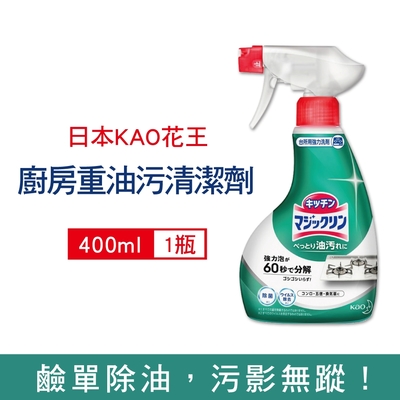 日本 kao 花王 瞬效分解除重油污垢爐具廚房清潔劑400ml/深綠瓶-薄荷香 (瓦斯爐,抽油煙機,爐架,流理台,家電器清潔)