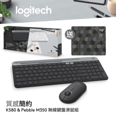 羅技 K580 & Pebble M350 無線藍牙鍵鼠禮盒組-質感黑