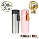 [買一送一] GREEN BELL綠貝頂級316不鏽鋼保溫希臘杯400ml product thumbnail 1