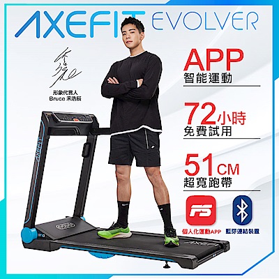 Axefit 進化者2電動跑步機 Evolver Yahoo奇摩購物中心 Line購物