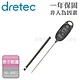 【Dretec】日本大螢幕防潑水電子料理溫度計-附針管套-灰色 (O-900DG) product thumbnail 1