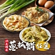 【食之香】蔥抓餅任選12包組(690g±10% 5片/包) product thumbnail 1