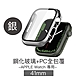 Apple Watch 41mm 鋼化玻璃+PC全包覆防摔保護殼 product thumbnail 1