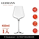 【Lehmann】法國 F.Sommier 三星侍酒師二子Hadrien 紅/白酒杯 450ml-1入(紅酒杯 白酒杯 通用杯) product thumbnail 2