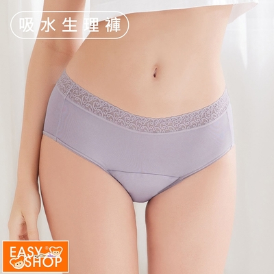 EASY SHOP-晴天褲-抗菌吸水防漏三角內褲-自帶仙氣紫