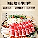 【海陸管家】霜降培根牛五花薄切肉片(每盒約200g) x4盒 product thumbnail 1