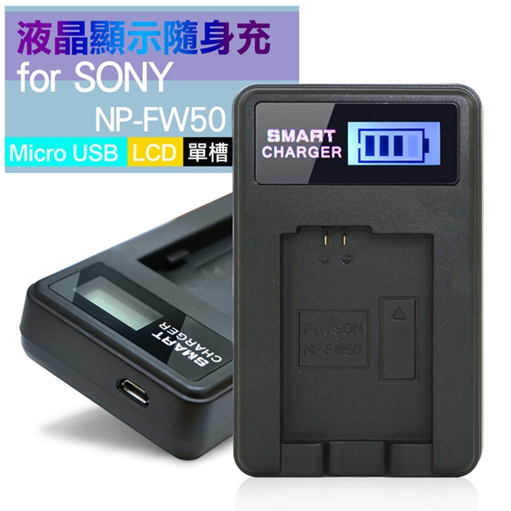 YHO 單槽 液晶顯示充電器(Micro輸入) for SONY NP-FW50