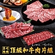 【享吃肉肉】頂級和牛肉片6包組(和牛火鍋片/和牛霜降) product thumbnail 1