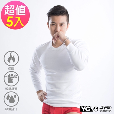 YG天鵝 衛生衣 排汗保暖圓領長袖衫(5件組)