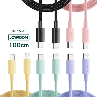 JOYROOM S-1024M13-PD 20W Type-C to Lightning 多彩編織快充線 1M / 五色