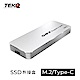 TEKQ Type-C PCIe 10Gbps M.2 NVMe SSD外接盒-銀 product thumbnail 1