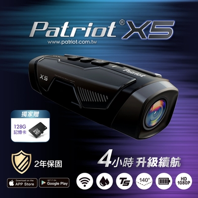 PATRIOT愛國者 X5 前後雙鏡 4小時續航 FHD1080P WIFI版 行車記錄器 內附128G記憶卡