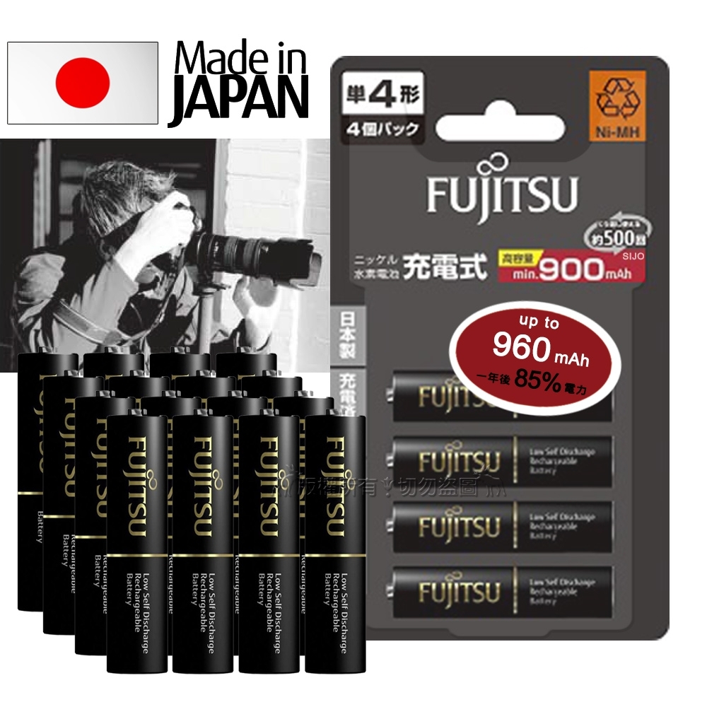 日本富士通 Fujitsu 低自放電4號900mAh鎳氫充電電池 HR-4UTHC (4號16入)送電池盒