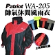 愛國者 WA-205帥氣休閒風雨衣 (兩件式) product thumbnail 1