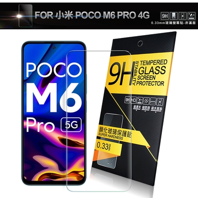 NISDA for 小米 POCO M6 PRO 4G 鋼化9H玻璃保護貼-非滿版