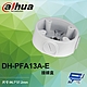 昌運監視器 大華 DH-PFA13A-E 接線盒 96.7*37.2mm product thumbnail 1