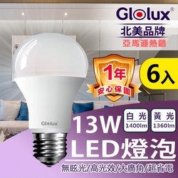 【Glolux】(6入組) LED 13W燈泡  高亮度 E27 全電壓 (白光/黃光任選)