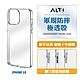 ALTI 極透殼 iPhone 15 軍規防摔手機殼 product thumbnail 2