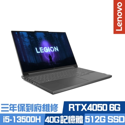 Lenovo Legion Slim 5 82YA008XTW 16吋電競筆電 i5-13500H/RTX4050 6G/8G+32G/512G PCIe SSD/Win11/三年保到府維修/特仕版