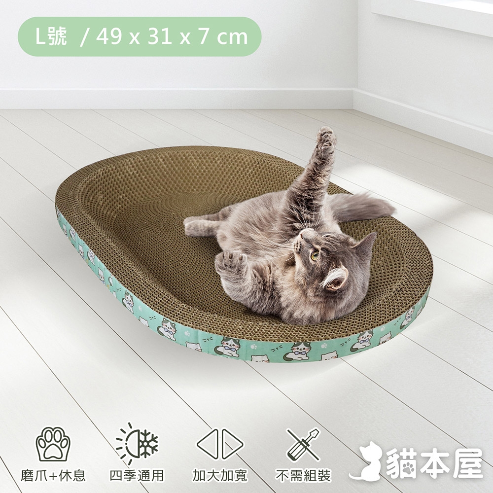 貓本屋 橢圓貓抓板(L號/49x31cm)