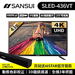 [館長推薦]SANSUI 山水 43型 4K液晶顯示器 SLED-436VT