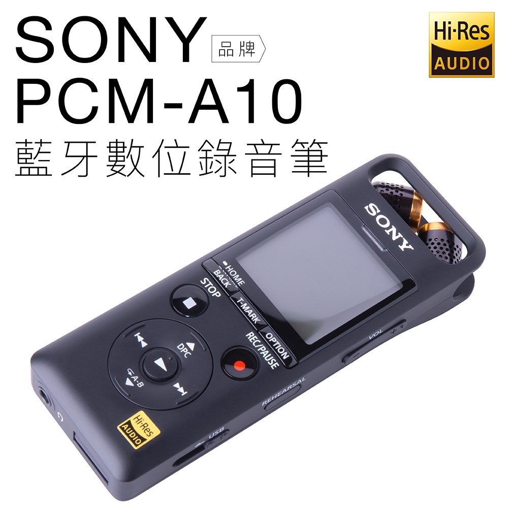 SONY 錄音筆PCM-A10 藍牙撥放16GB【邏思保固】 | SONY | Yahoo奇摩購物中心