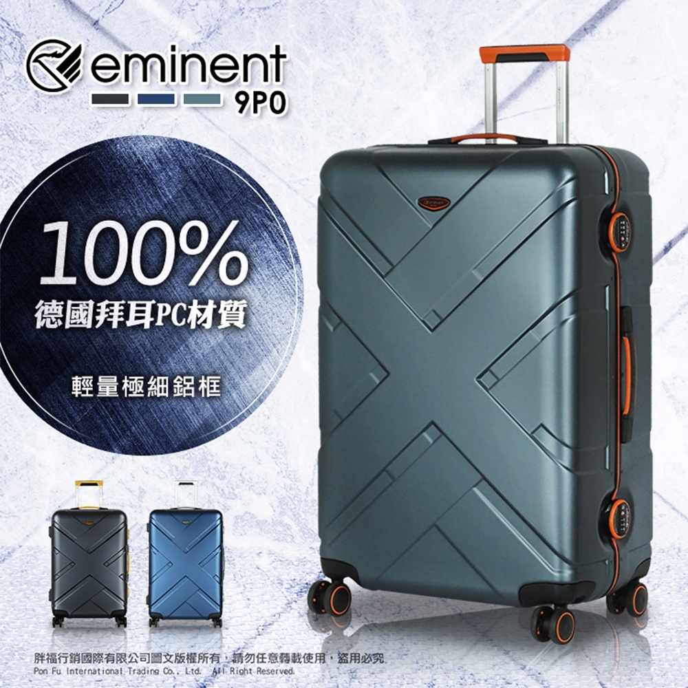 eminent 萬國通路 行李箱 細鋁框 24吋 旅行箱 TSA海關鎖 9P0 (青銅灰)