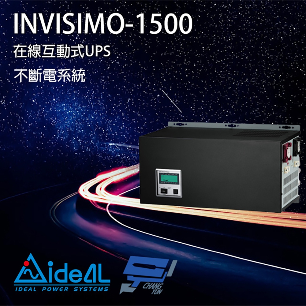 昌運監視器 IDEAL愛迪歐 INVISIMO-1500 在線互動式 1.5KVA UPS 不斷電系統