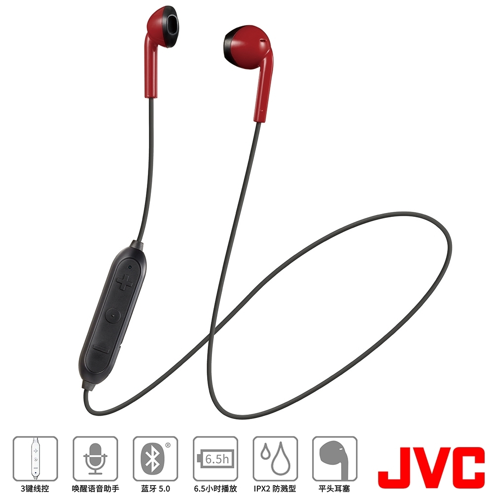 【JVC】復古時尚無線藍牙立體聲耳機 HA-F15BT