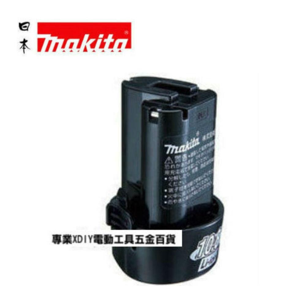 makita 牧田 BL1013 10.8V 專用電池 TD090 1.3Ah 鋰電池