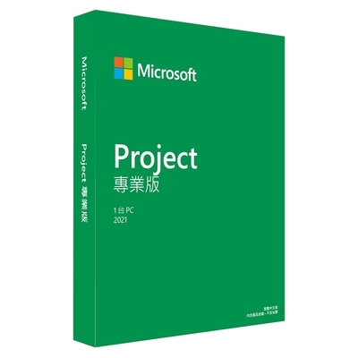 微軟 Microsoft 中文 Project Pro 2021 專業版盒裝