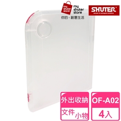 【SHUTER 樹德】A4隨意盒OF-A02 4入(透明文件盒、A4紙、試卷收納、檔案資料、收納盒、方便攜帶)