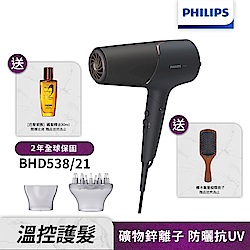 【Philips 飛利浦】BHD538/21智能護髮礦物負離子吹風機(霧黑金)