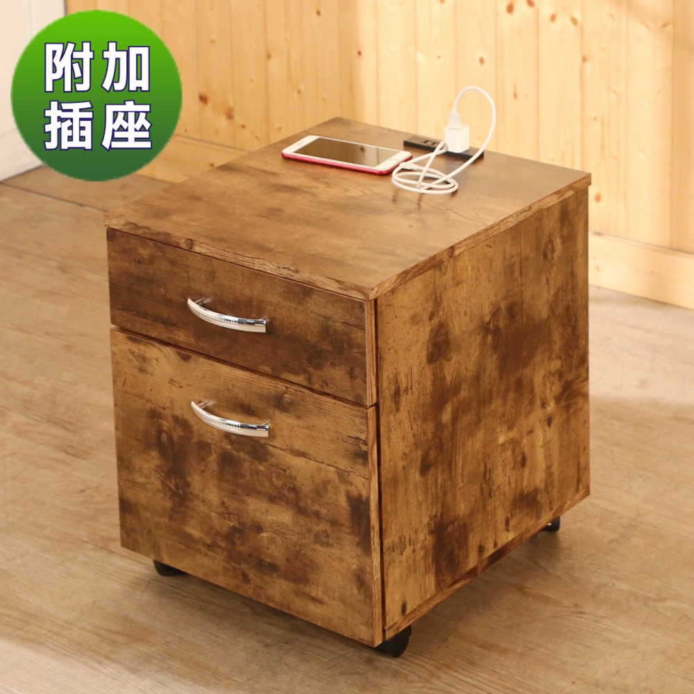 BuyJM低甲醛復古風附插座二抽附輪活動櫃/檔案櫃40x45x47.5公分-DIY