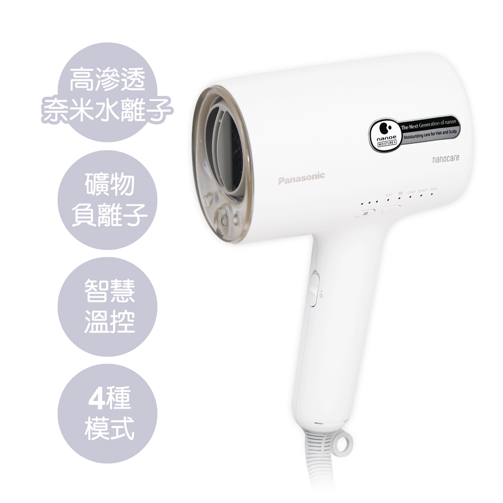 Panasonic國際牌極潤奈米水離子吹風機(羽絨白) EH-NA0J-W