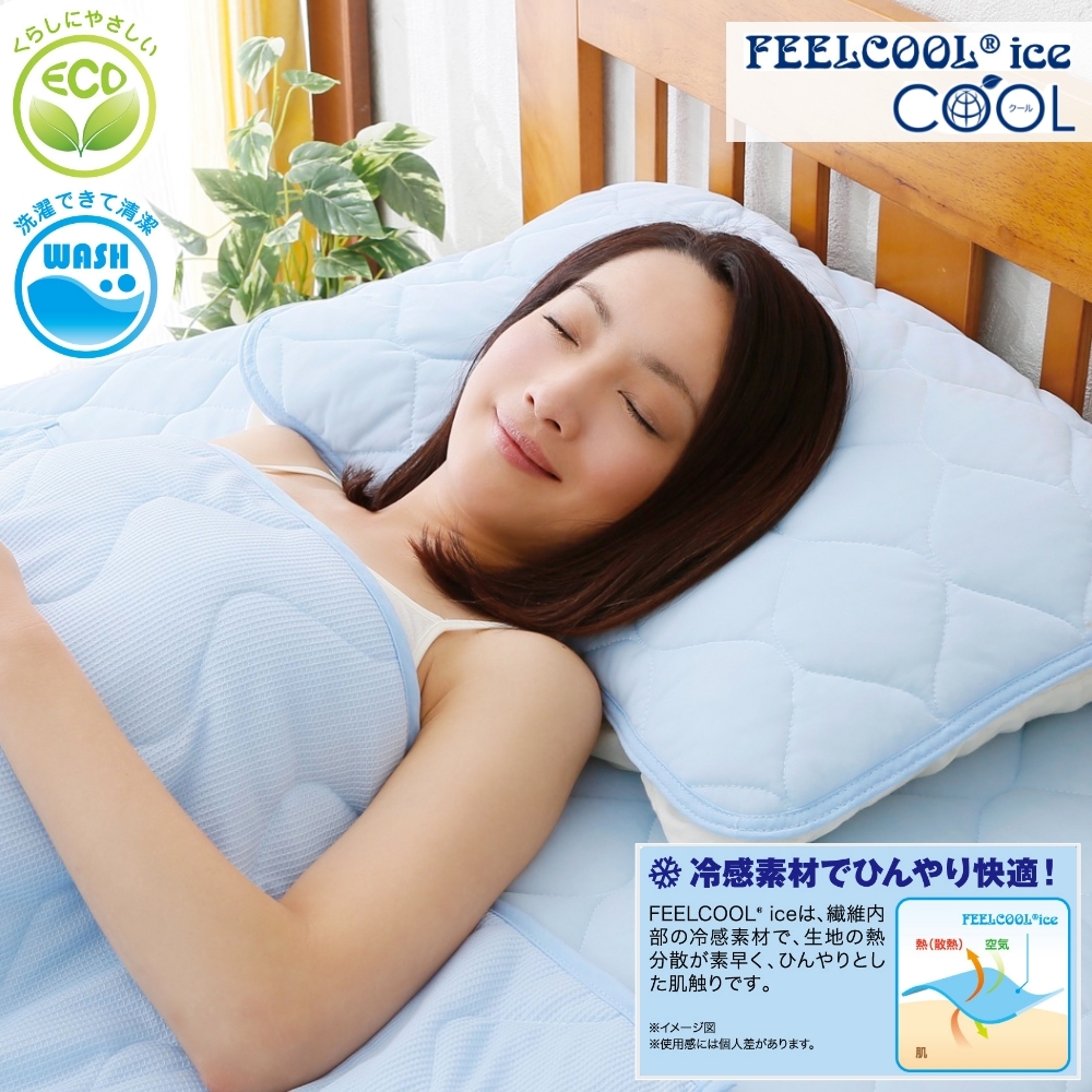 接觸涼感。FEELCOOL ice加大款舒眠枕套/枕頭套