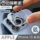 防摔專家 iPhone 15 Plus 耀眼星河二眼鏡頭貼 product thumbnail 1