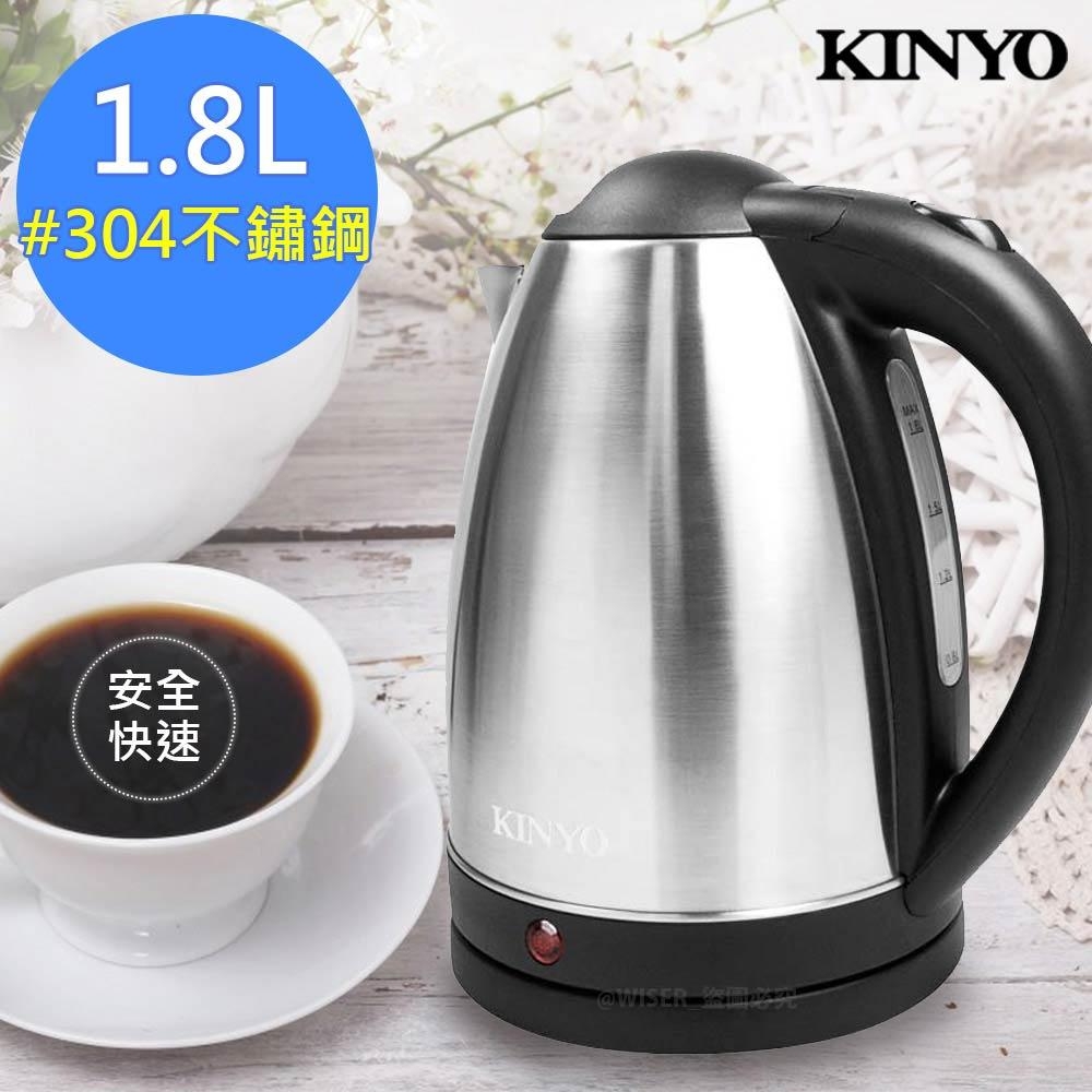 【KINYO】大容量1.8L不銹鋼快煮壺/電茶壺(AS-HP05)底座360度旋轉