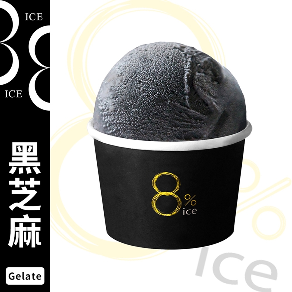 8%ice 義式冰淇淋-黑芝麻(100g)