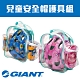 GIANT 兒童安全帽護套組 2.0 product thumbnail 1