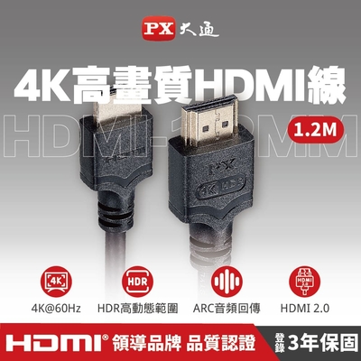 PX大通4K@60高畫質HDMI線(1.2米) HDMI-1.2MM