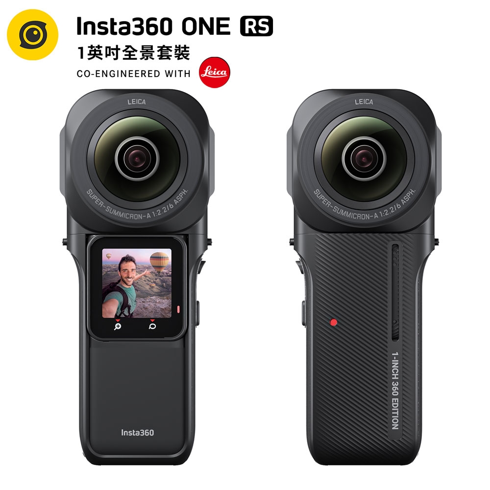 Insta360 ONE RS 運動相機 ( 一英寸全景 ) 先創公司貨