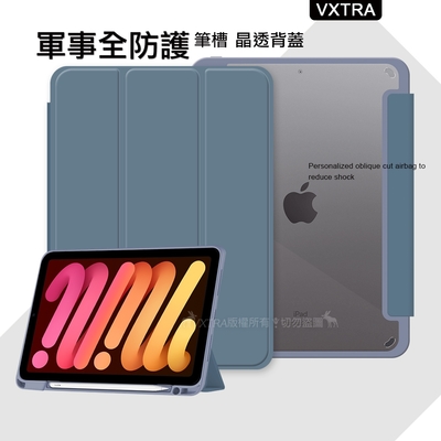 VXTRA 軍事全防護 iPad 10.2吋/iPad Air/Pro 10.5吋 晶透背蓋 超纖皮紋皮套 含筆槽(雲霧藍)