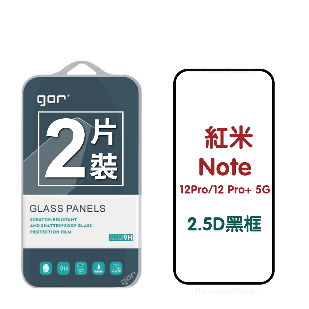 GOR 紅米 Note 12 Pro/12 Pro+ 5g 滿版鋼化玻璃保護貼 2.5D滿版2片裝 公司貨